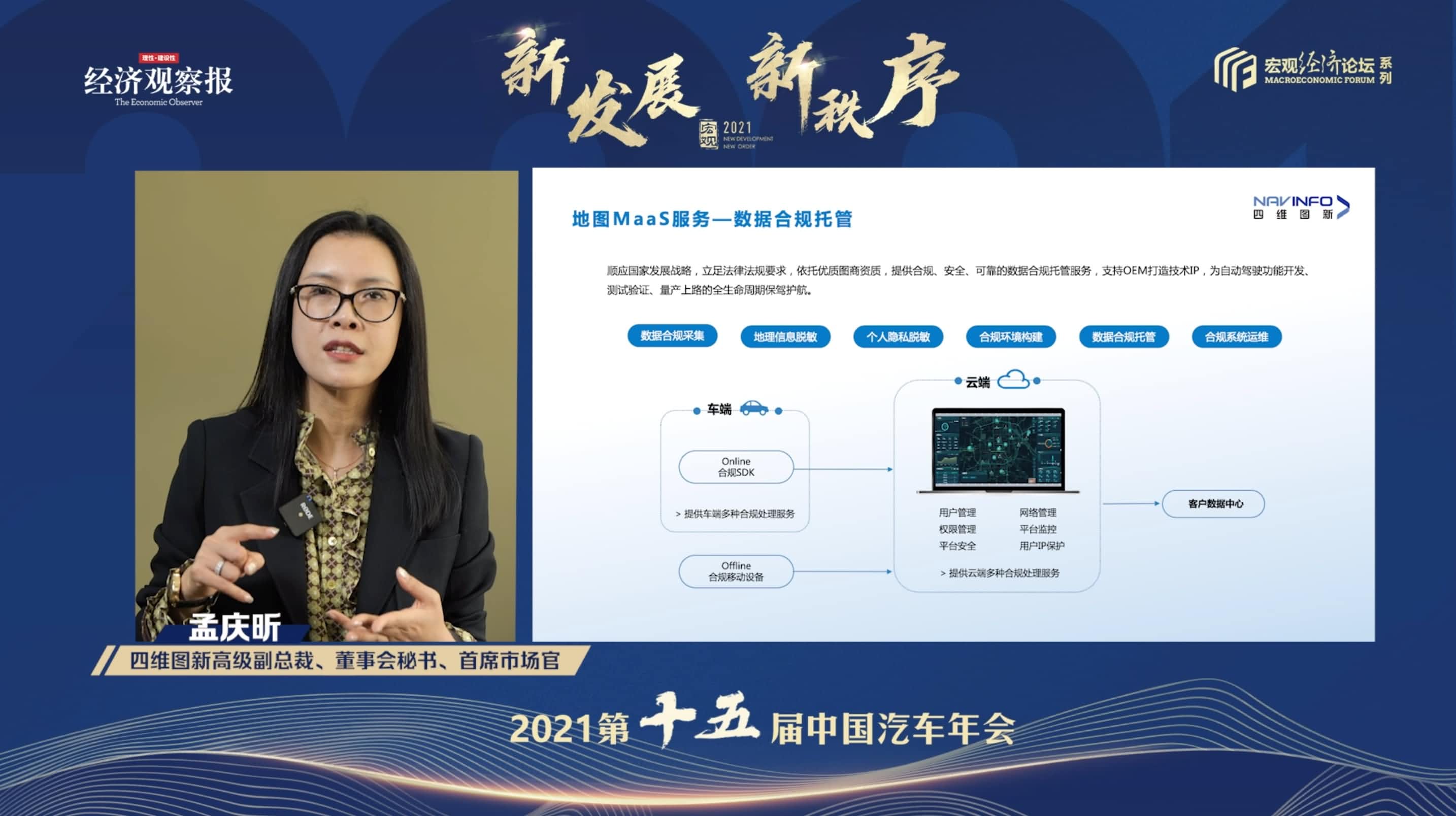 PA视讯PlayAce孟庆昕：地图是未来保持智能汽车数据洪流运转的重要载体
