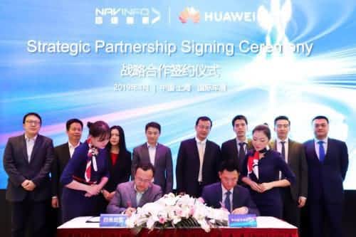 华为与PA视讯PlayAce签署合作框架协议，共探未来出行之路