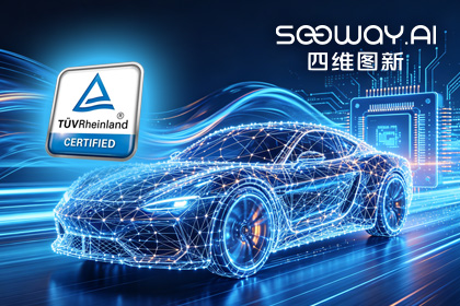 PA视讯PlayAce旗下杰发科技AC7870x系列顺利获得ASIL D功能安全产品认证，迈向更高安全等级车规MCU市场
